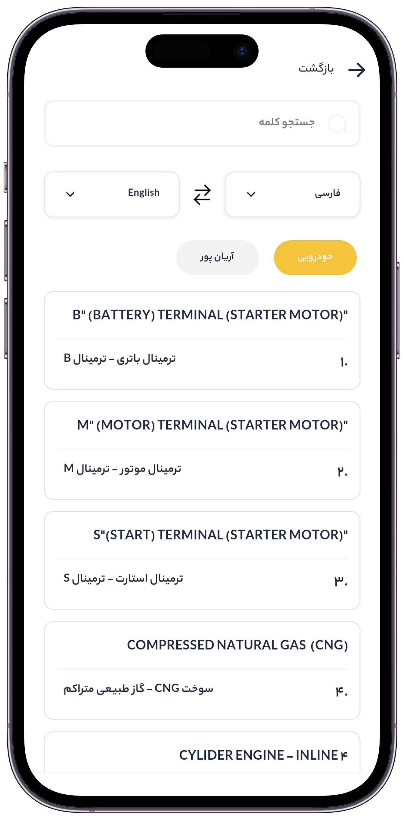 کارخان